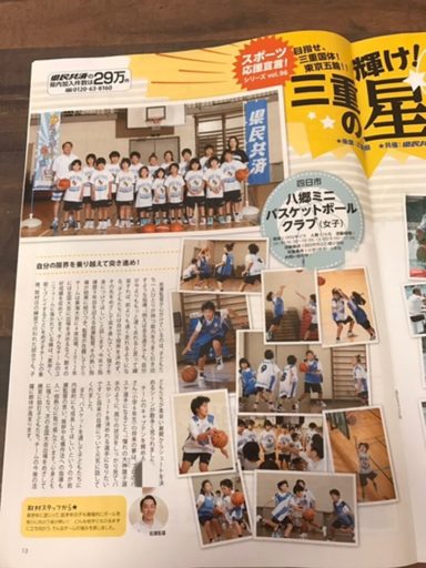 Freekに掲載されることになりました。