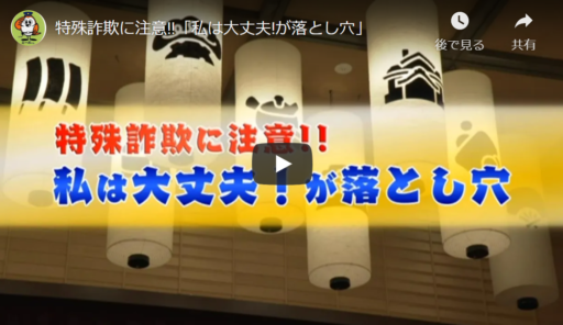 三重県警察公式チャンネル紹介