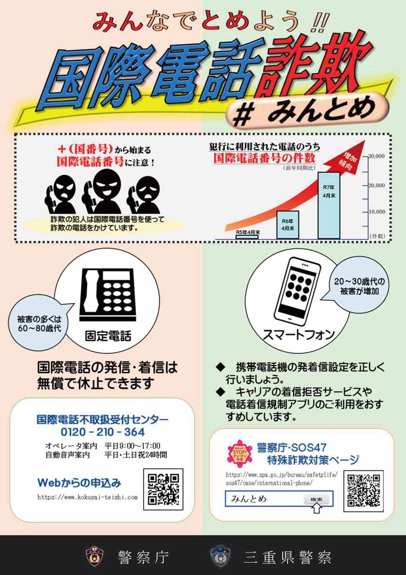 高額詐欺被害の発生