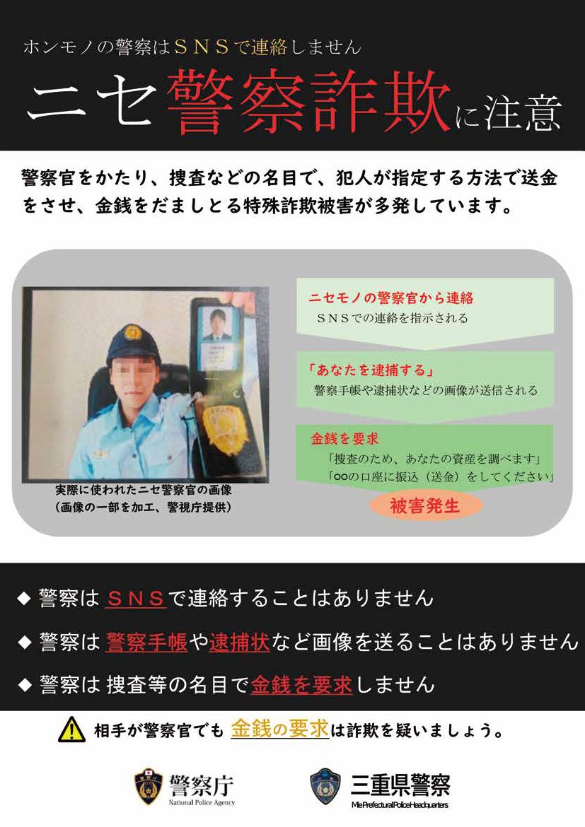 高額詐欺被害の発生