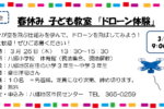 ひとみNo.905(3月5日)号