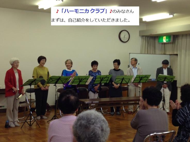 １０/１７（月）すこやか会「なごみサークル」