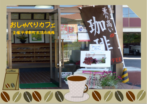 5/18（木）おしゃべりカフェ