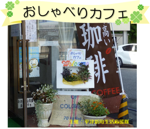 7/20(木)　おしゃべりカフェ