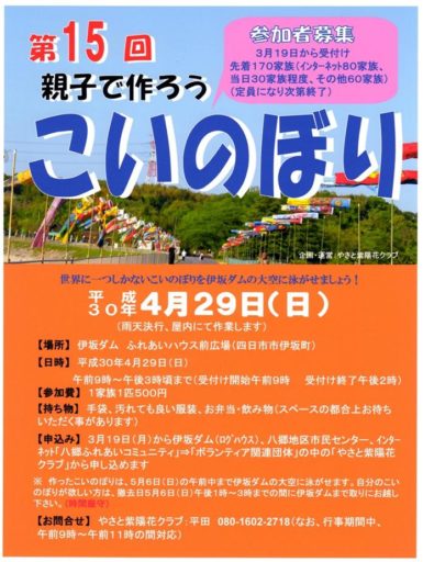 第１５回「親子で作ろうこいのぼり」No.7