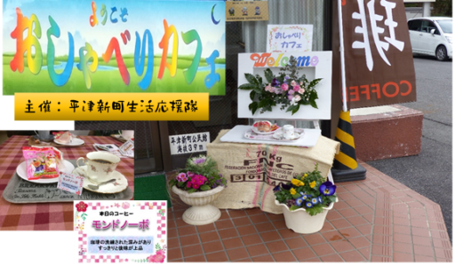 おしゃべりカフェ　2月15日（木）