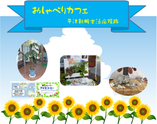 おしゃべりカフェ　7月19日（木）