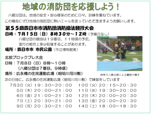 応援よろしくお願いしま～す♥