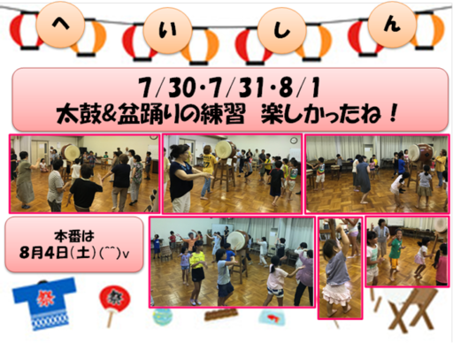 7/30・7/31・8/1　太鼓&盆踊りの練習