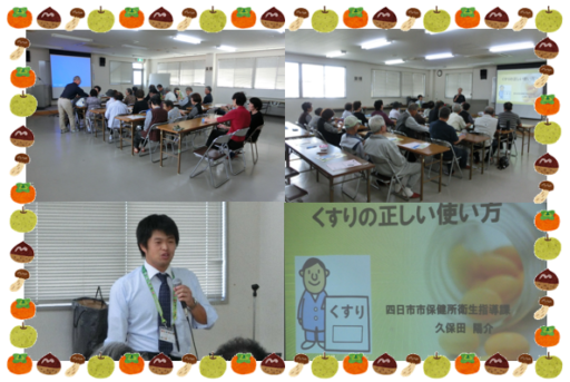 10月2日の健康づくり教室