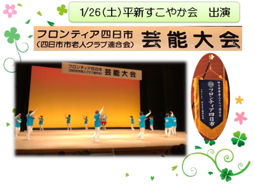 1/26（土）『こにゅうどうくん音頭』で出演