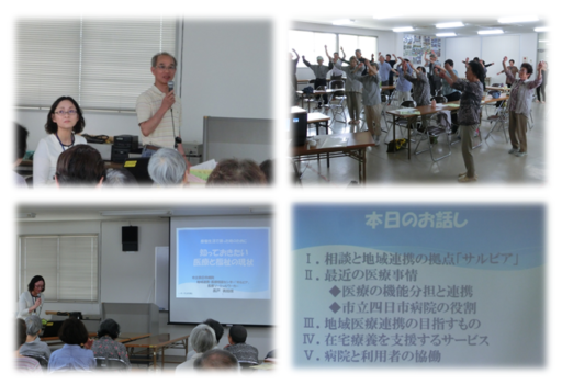 ６月４日の『山分町健康づくり教室』