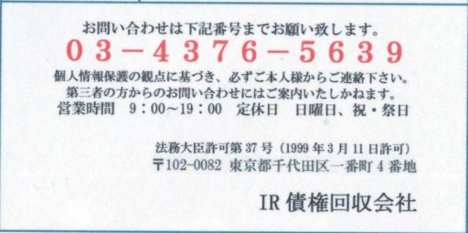 絆ネット四日市北【＃５４】