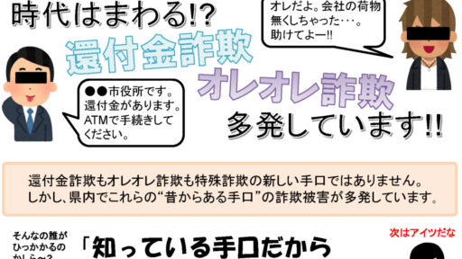 絆ネット四日市北【＃４９】