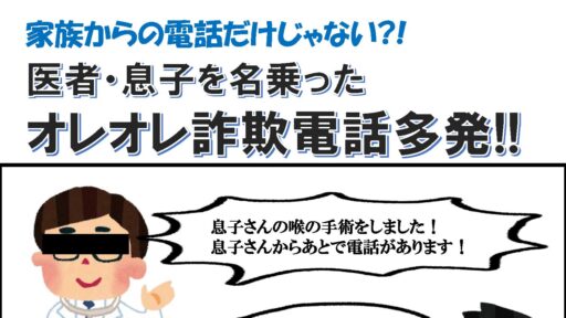 絆ネット四日市北【＃５５】及び年末特別警戒に伴う広報啓発イベントについて