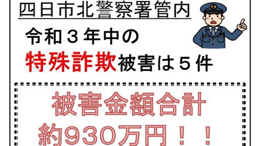 絆ネット四日市北【＃３】【＃４】【＃５】