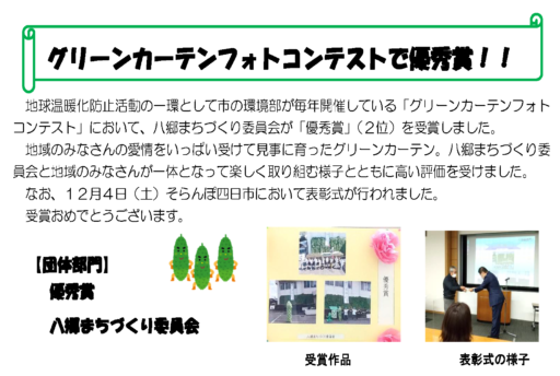 ひとみNo.805(1月10日)号