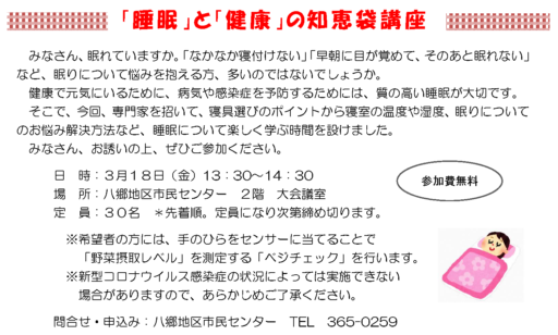 ひとみNo.808(2月20日)号