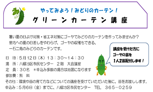 ひとみNo.811(4月5日)号