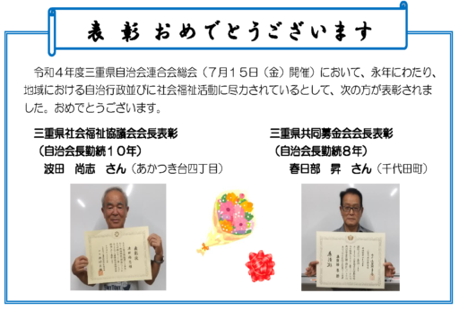ひとみNo.821(9月5日)号