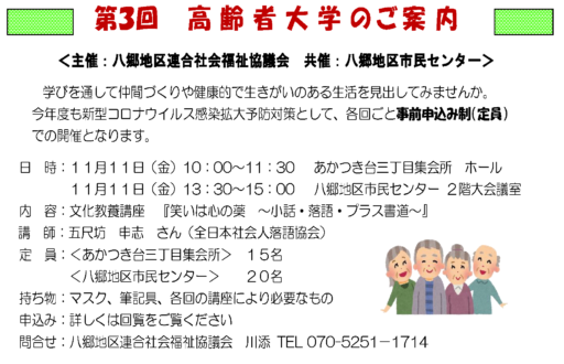 ひとみNo.823(10月5日)号