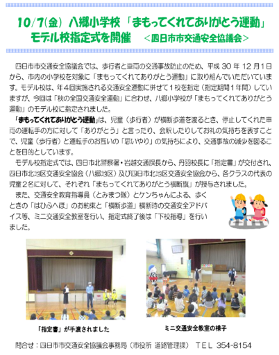 ひとみNo.824(10月20日)号