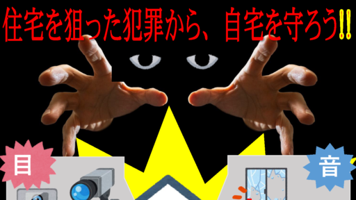 絆ネット四日市北【＃７８】【＃７９】