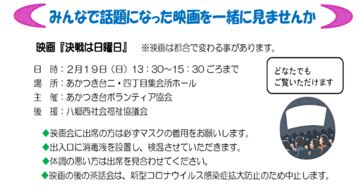 ひとみNo.831(2月5日)号