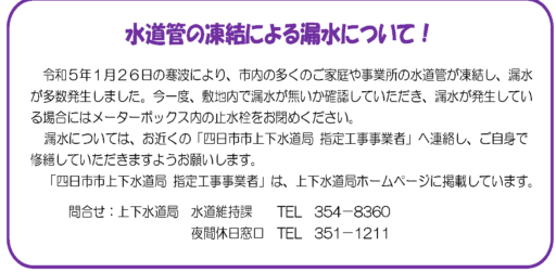 ひとみNo.832(2月20日)号