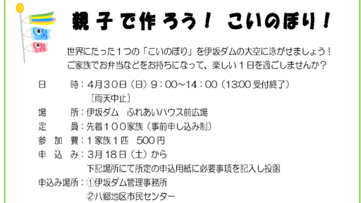 ひとみNo.833(3月5日)号