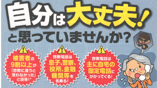 絆ネット四日市北【＃８５】