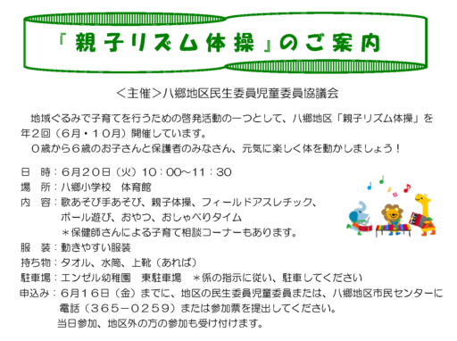 ひとみNo.838(5月20日)号