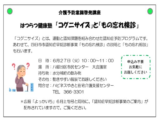 ひとみNo.839(6月5日)号