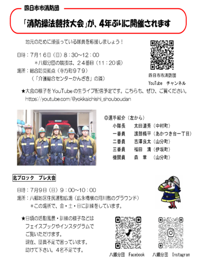 ひとみNo.841(7月5日)号