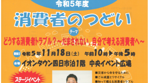 絆ネット号外　お知らせ