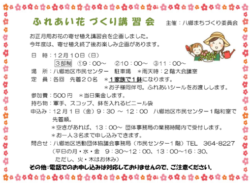 ひとみNo.849(11月5日)号
