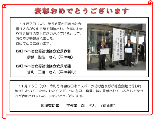 ひとみNo.850(11月20日)号