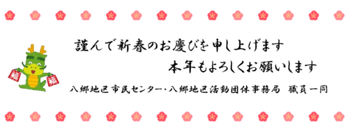 ひとみNo.853(1月5日)号