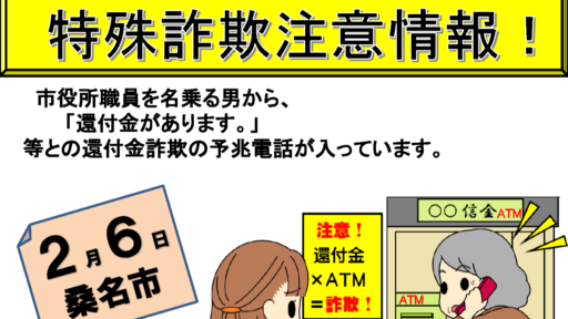 絆ネット四日市北【＃１０２】
