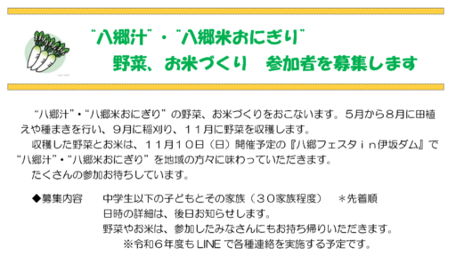 ひとみNo.858(3月20日)号