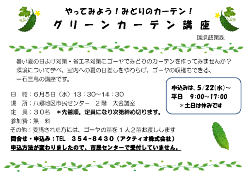 ひとみNo.861(5月10日)号