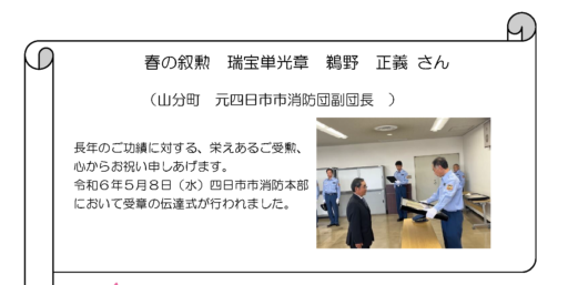 ひとみNo.862(5月20日)号