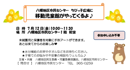 ひとみNo.863(6月5日)号