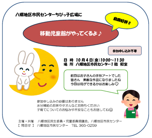 ひとみNo.869(9月5日)号