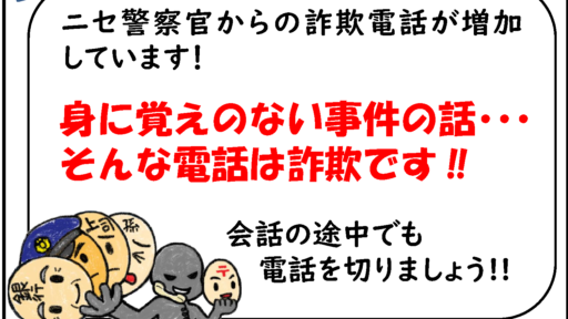 絆ネット四日市北【＃１１３】