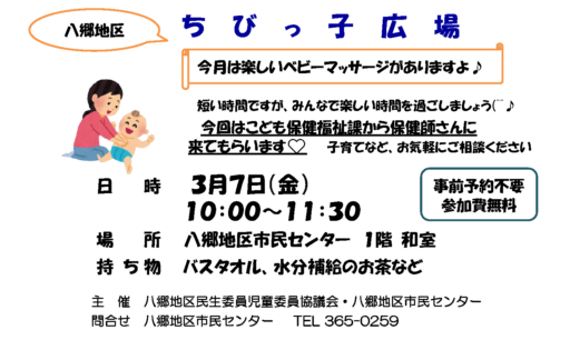 ひとみNo.879(2月5日)号