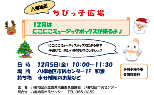 ひとみNo.898(11月20日)号