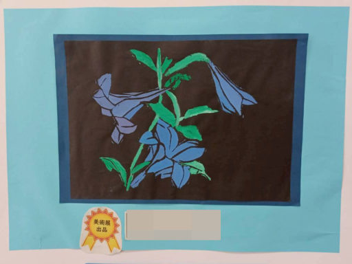 八郷小学校児童の作品紹介②