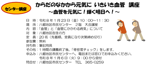 ひとみNo.900(12月20日)号