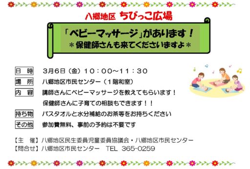 ひとみNo.893(2月5日)号